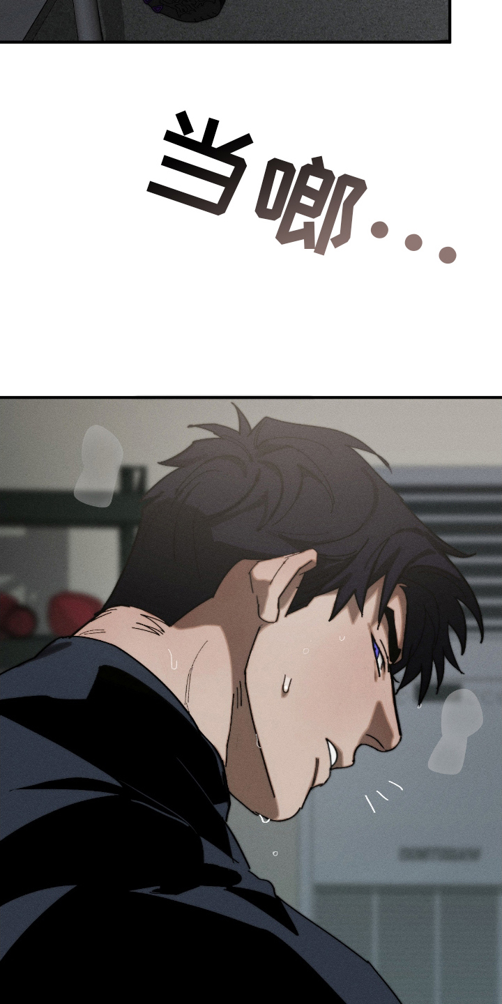 不完整的证据不能作为认定案件事实的依据漫画,第19章：一起喝吗3图