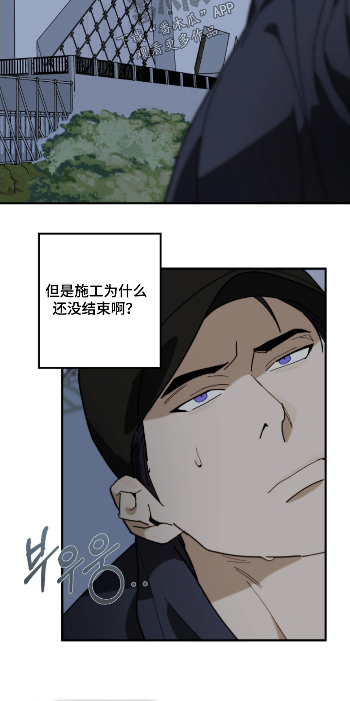 不完整的燃烧漫画在线阅读漫画,第32章：一份兼职5图