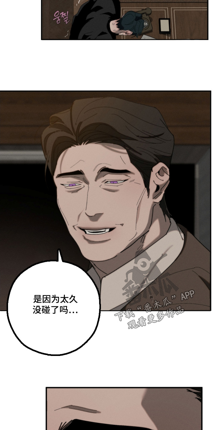 不完整的猪肺怎么清洗漫画,第30章：没办法我来帮你5图