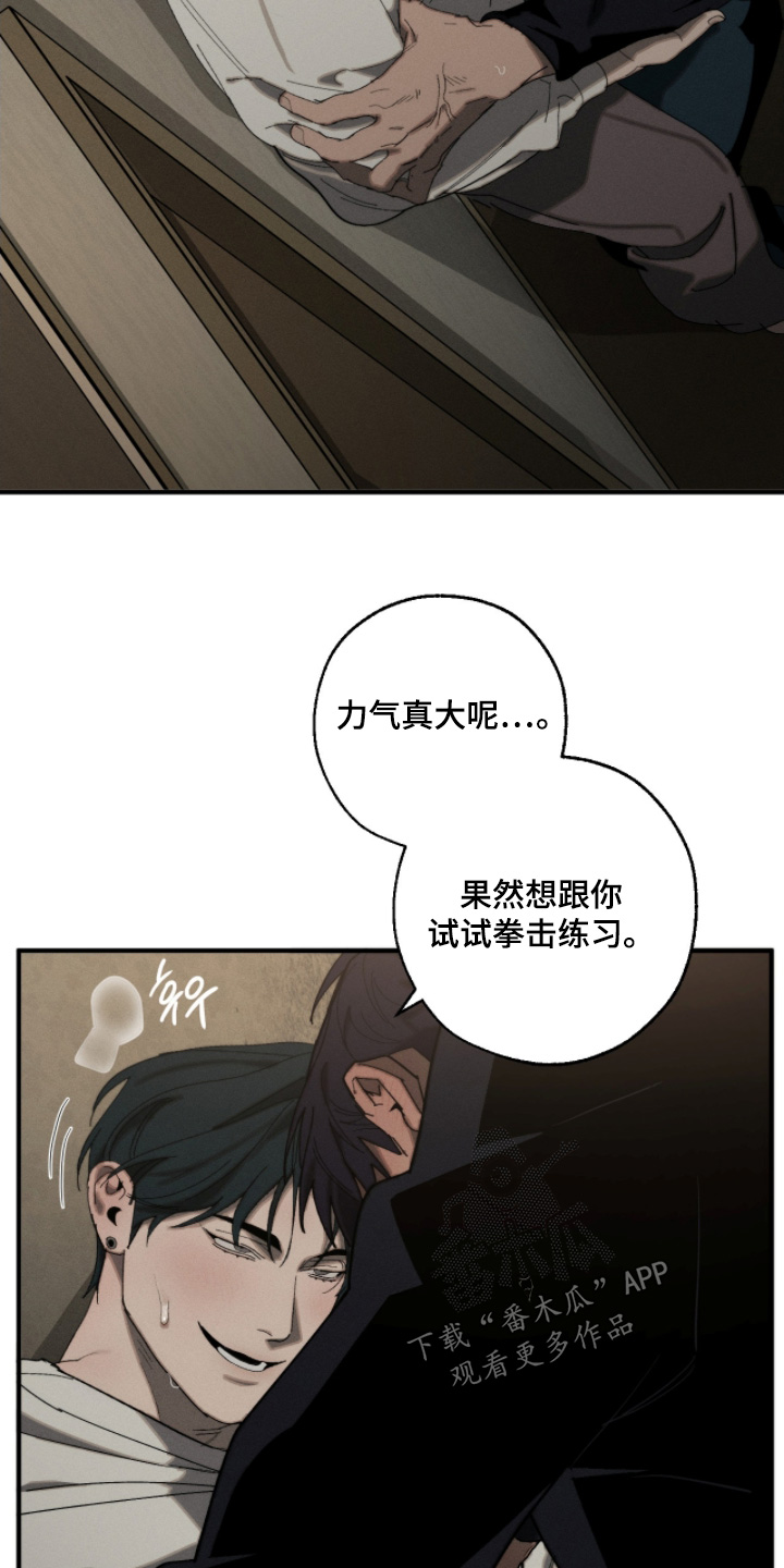 不完整的歌才最动听漫画,第21章：不是那样的1图