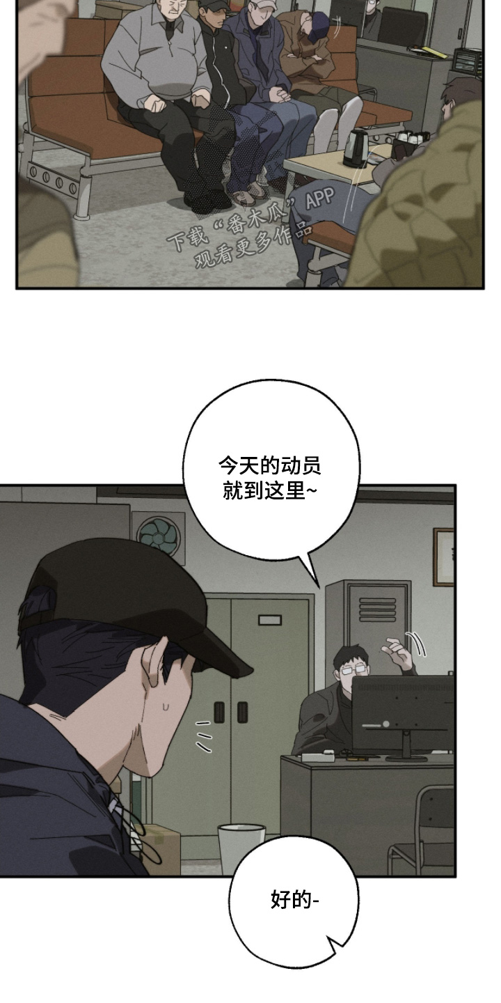 不完整的歌才最动听漫画,第31章：这样的梦4图