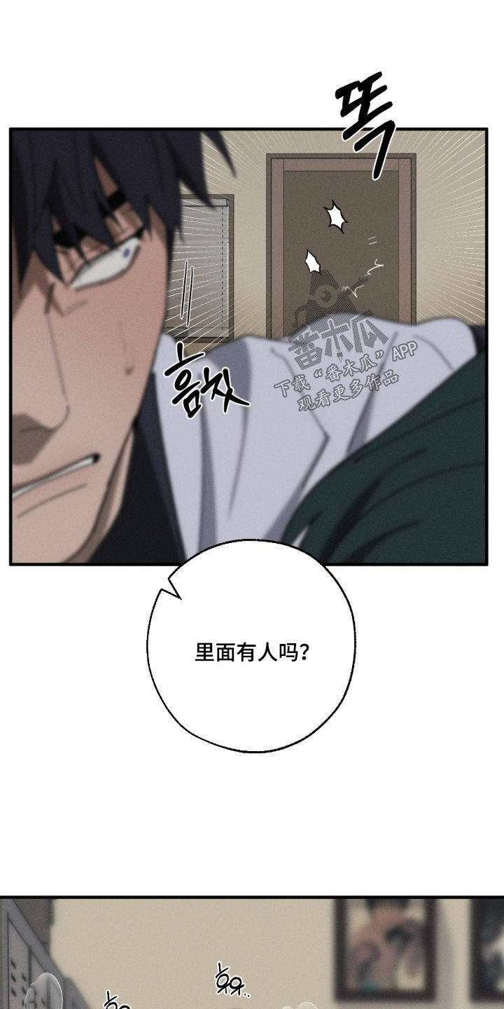 不完全燃烧的概念漫画,第28章：有人来了1图