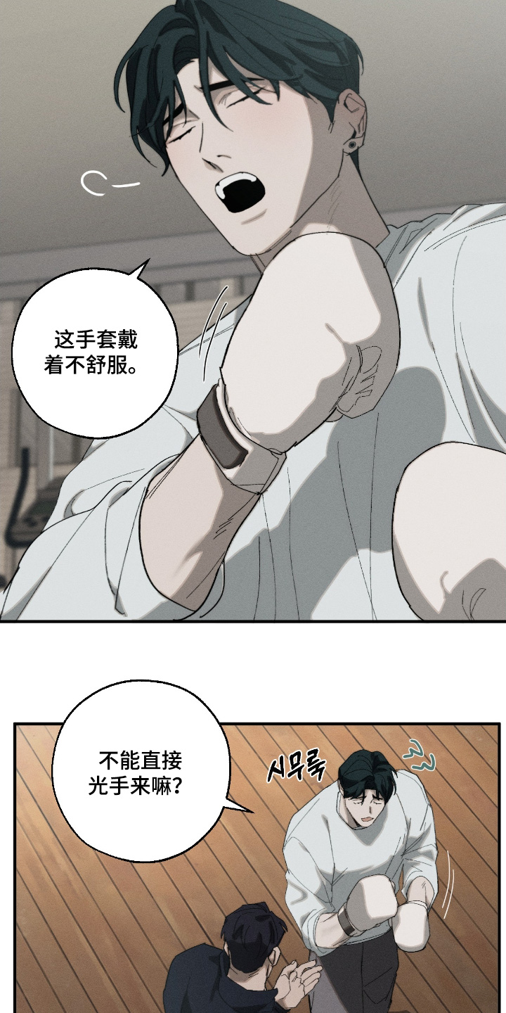 不完整的歌才最动听漫画,第23章：纹身1图