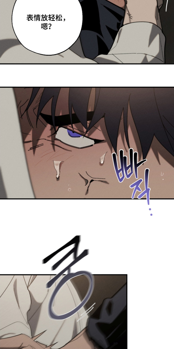 不完整的歌才最动听漫画,第21章：不是那样的4图