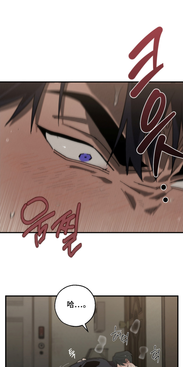 不完整的燃烧漫画,第22章：你是第一个3图