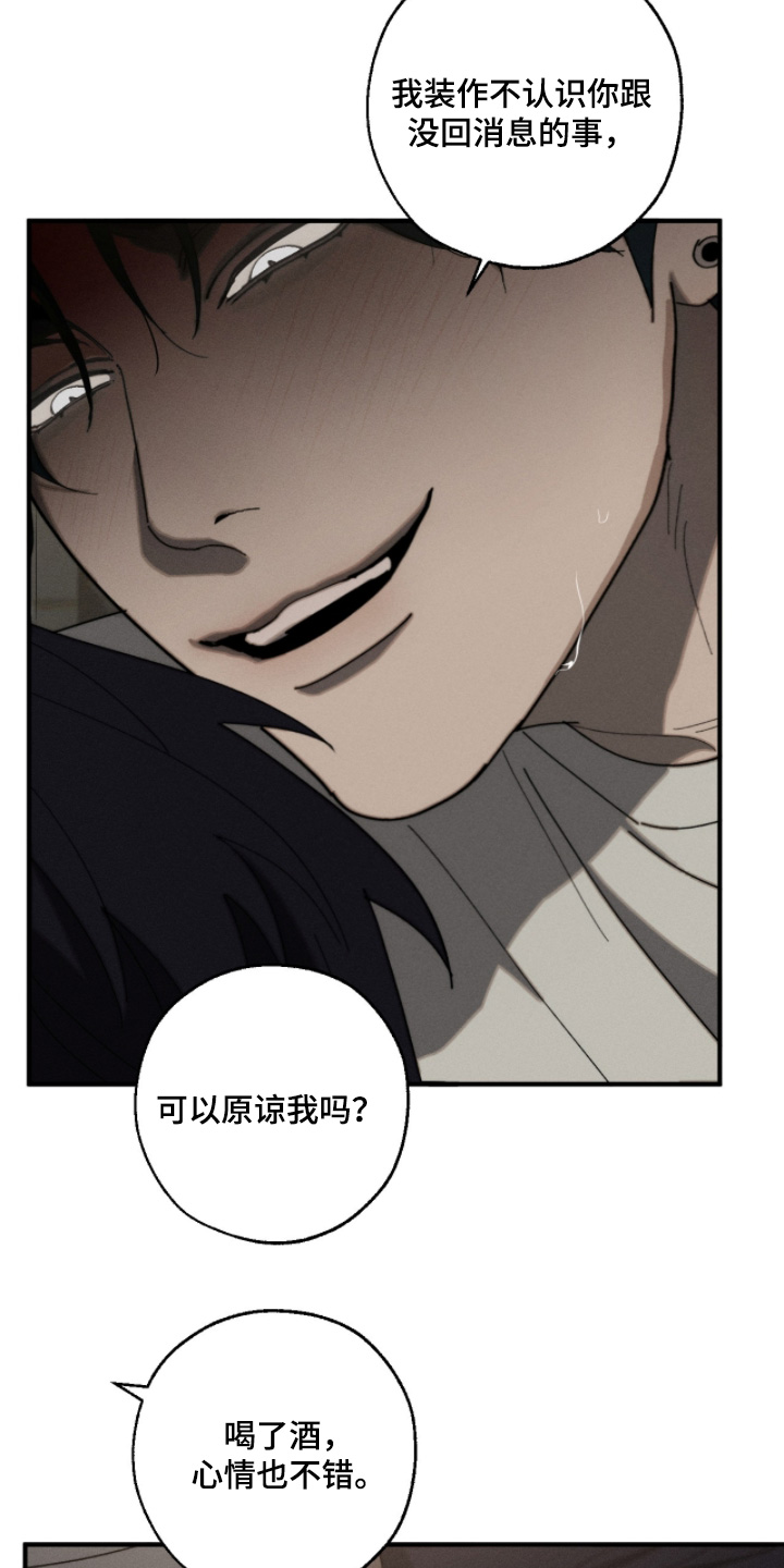 不完整的歌才最动听漫画,第21章：不是那样的2图