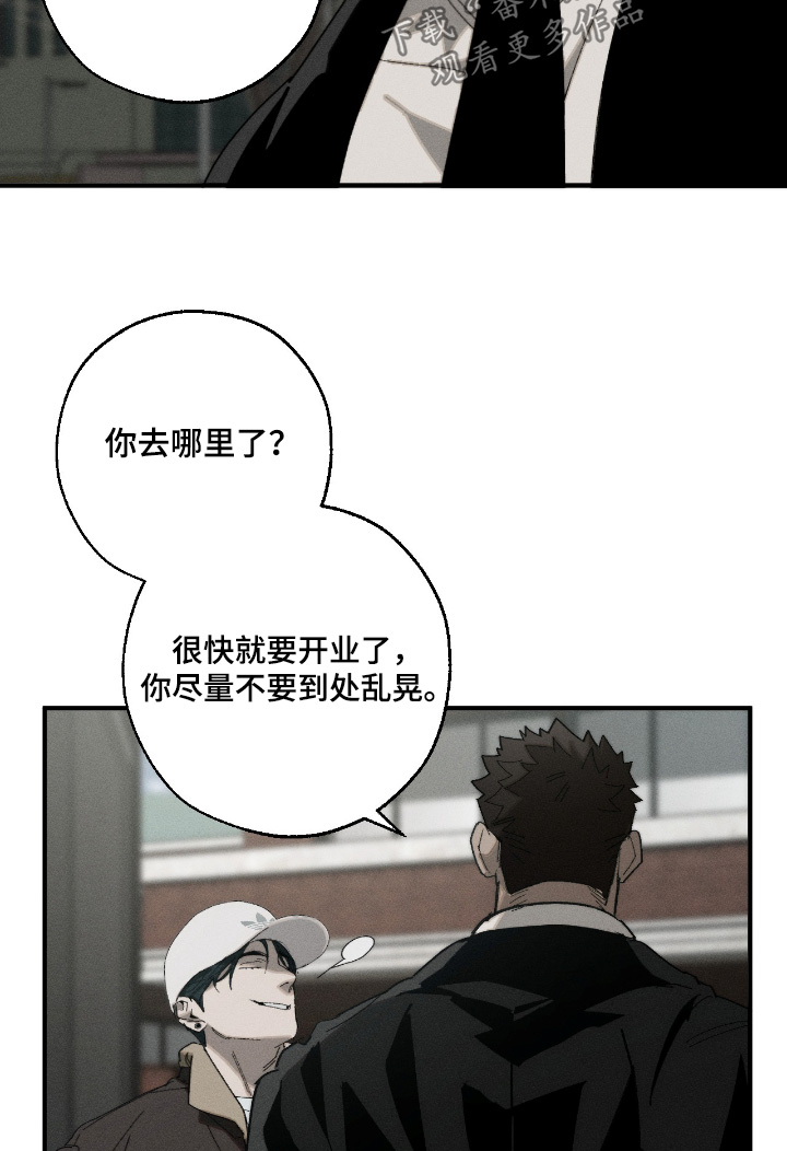 不完整的燃烧漫画,第24章：去看看4图