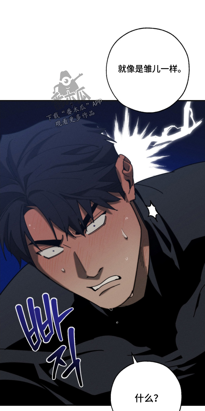 不完整的月亮漫画,第22章：你是第一个2图