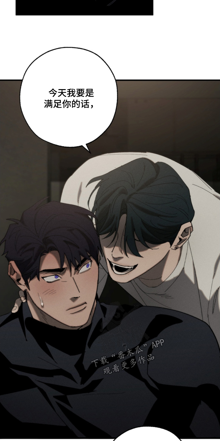 不完整的歌才最动听漫画,第21章：不是那样的1图