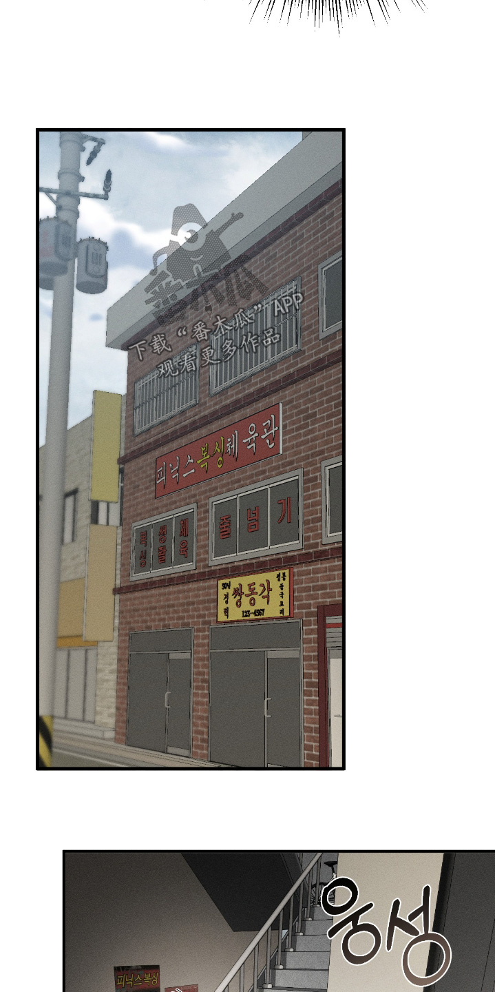 不完全燃烧和完全燃烧的实验漫画,第25章：选手1图