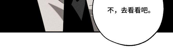不完整的歌才最动听漫画,第24章：去看看1图