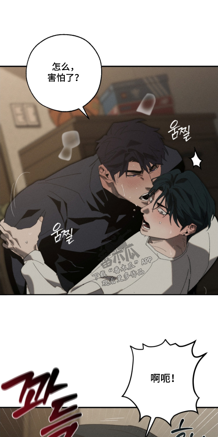 不完整的月亮漫画,第22章：你是第一个5图