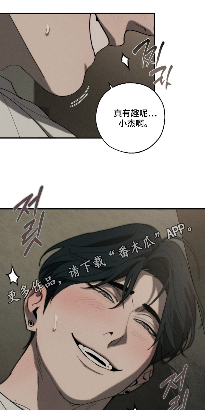 不完整的歌才最动听漫画,第21章：不是那样的4图