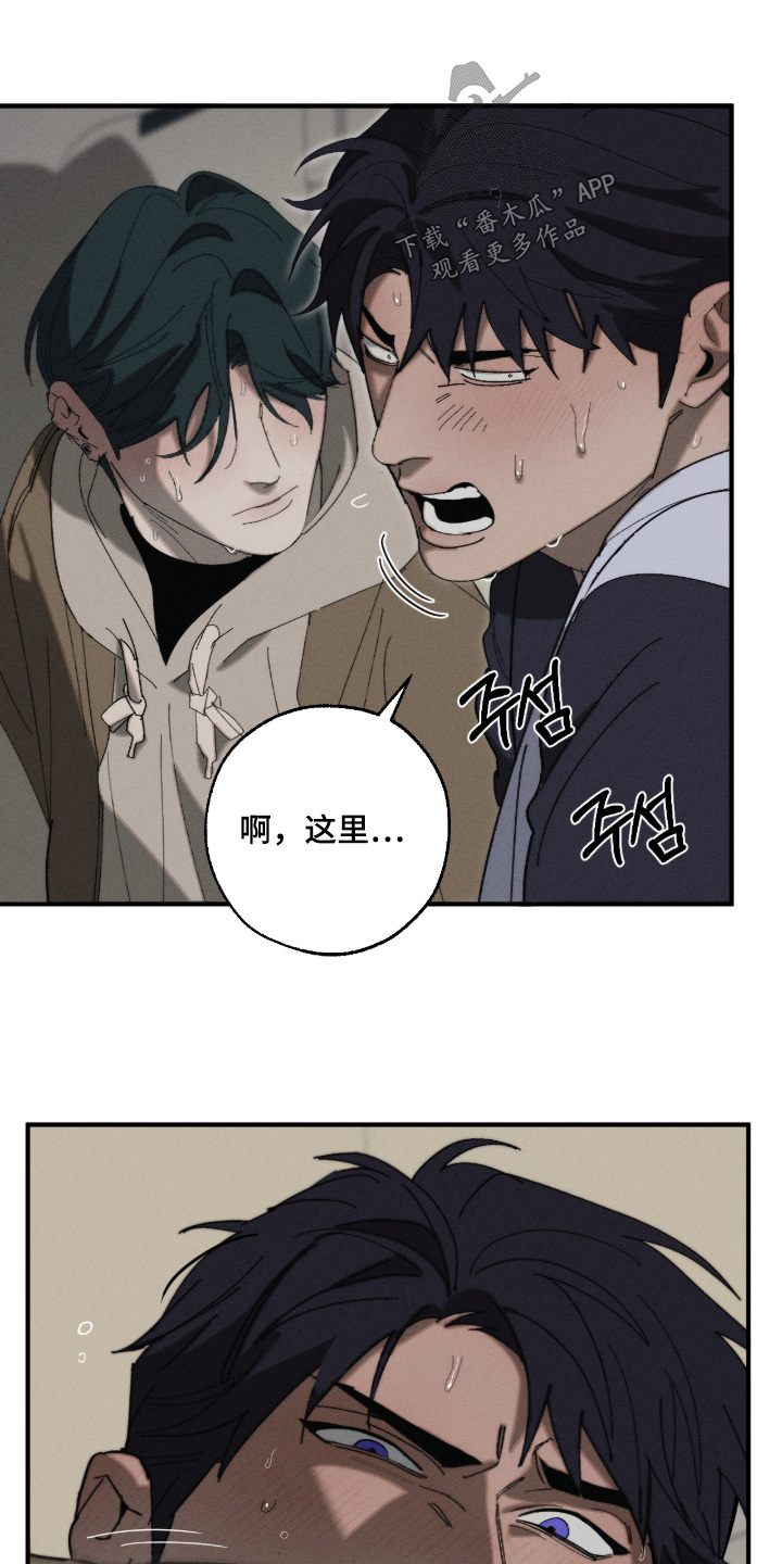 不完全燃烧的概念漫画,第28章：有人来了3图