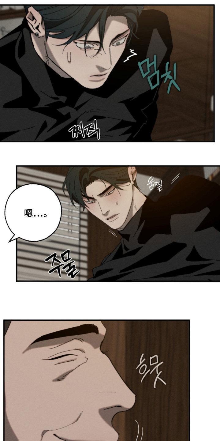 不完整的歌才最动听漫画,第30章：没办法我来帮你5图