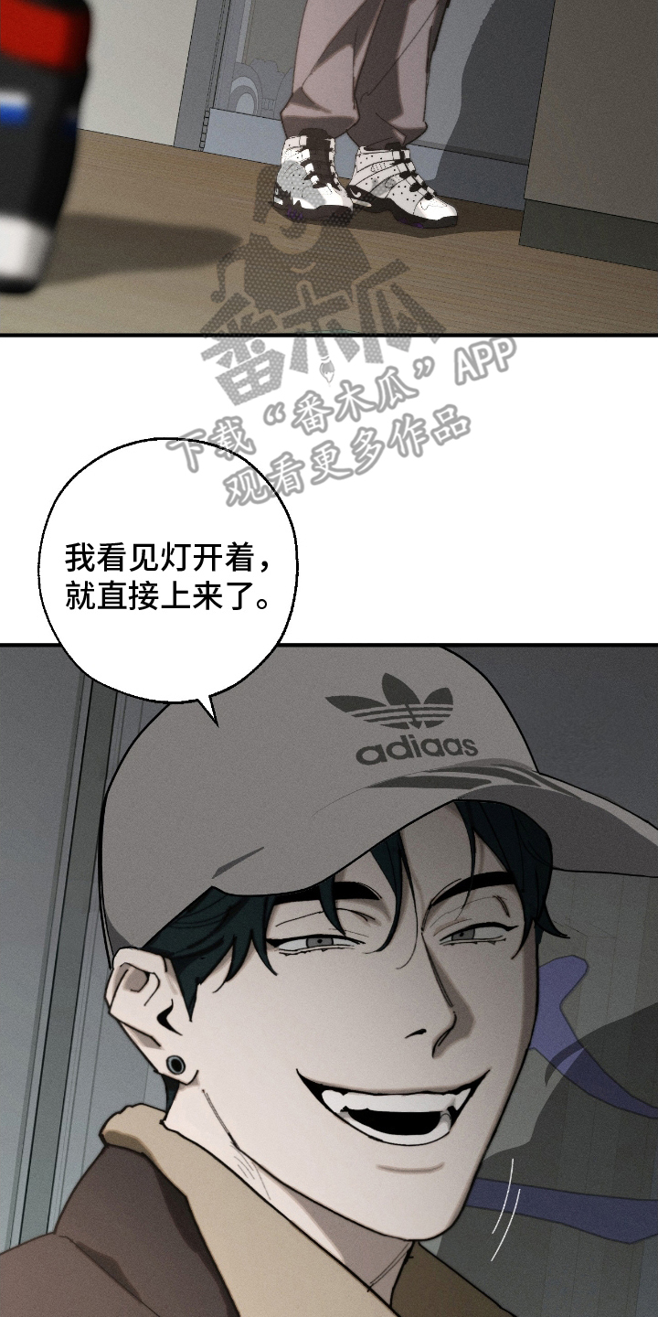 不完整的证据不能作为认定案件事实的依据漫画,第19章：一起喝吗5图