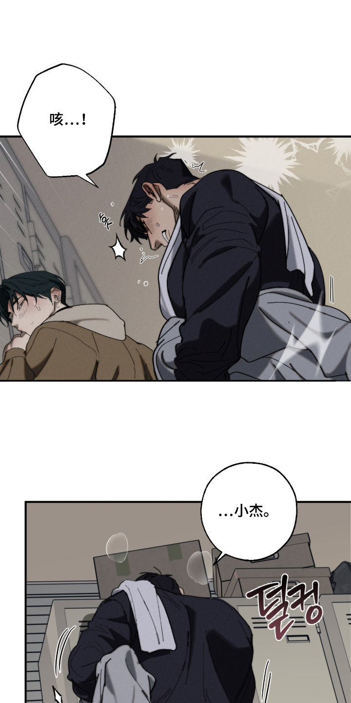 不完全燃烧的概念漫画,第28章：有人来了4图