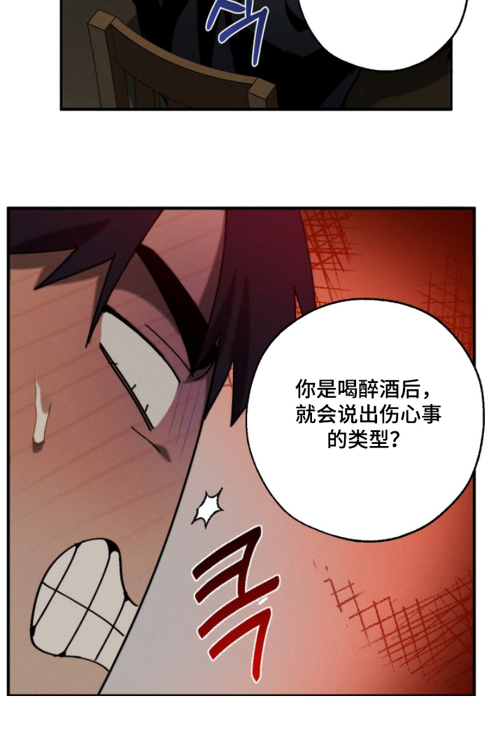 不完整的歌才最动听漫画,第20章：你是故意的5图