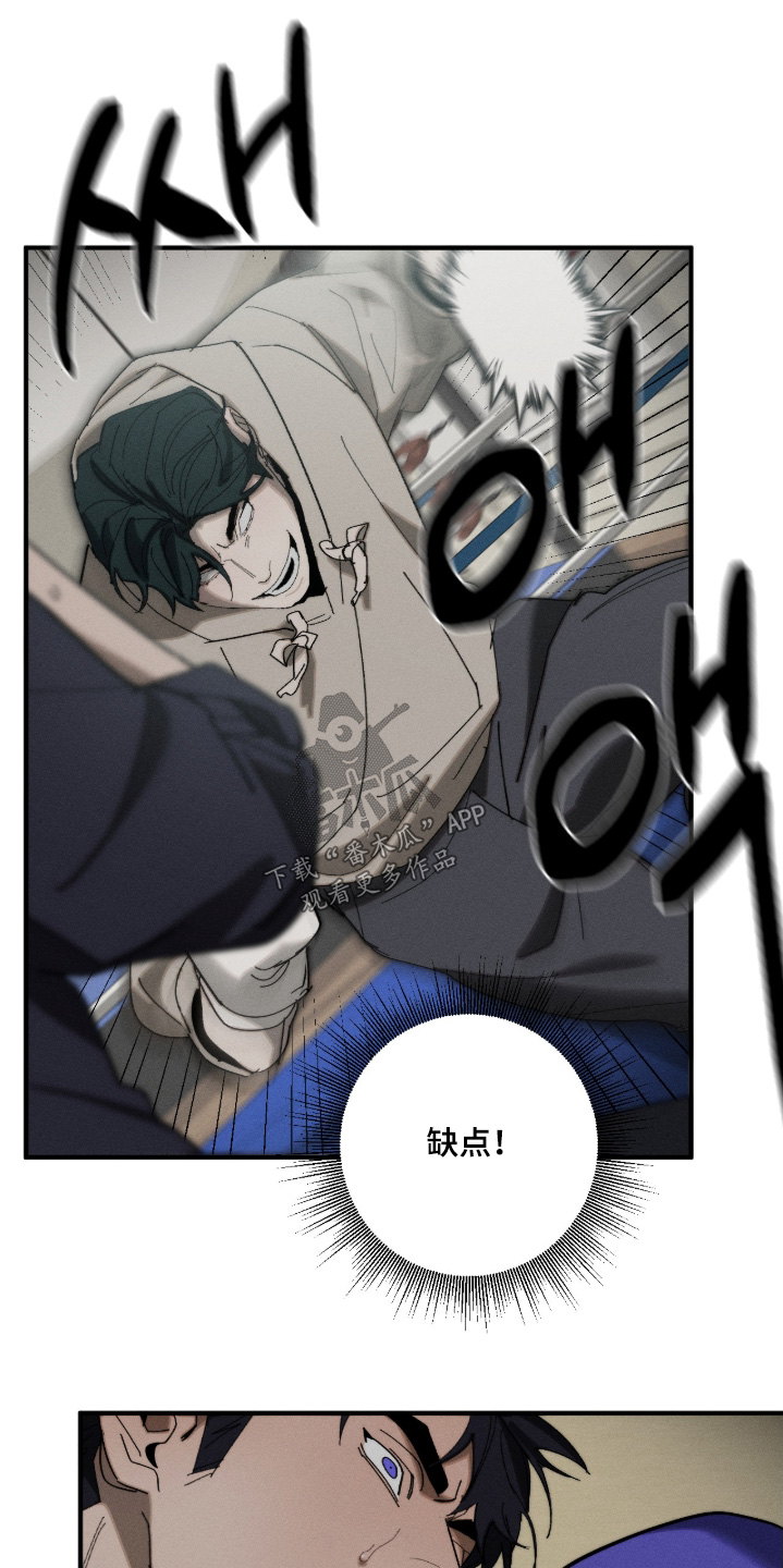 不完全燃烧和完全燃烧的实验漫画,第27章：顶级比赛5图