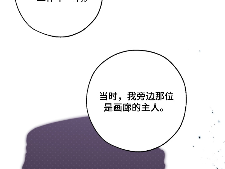 不完整的歌才最动听漫画,第20章：你是故意的1图