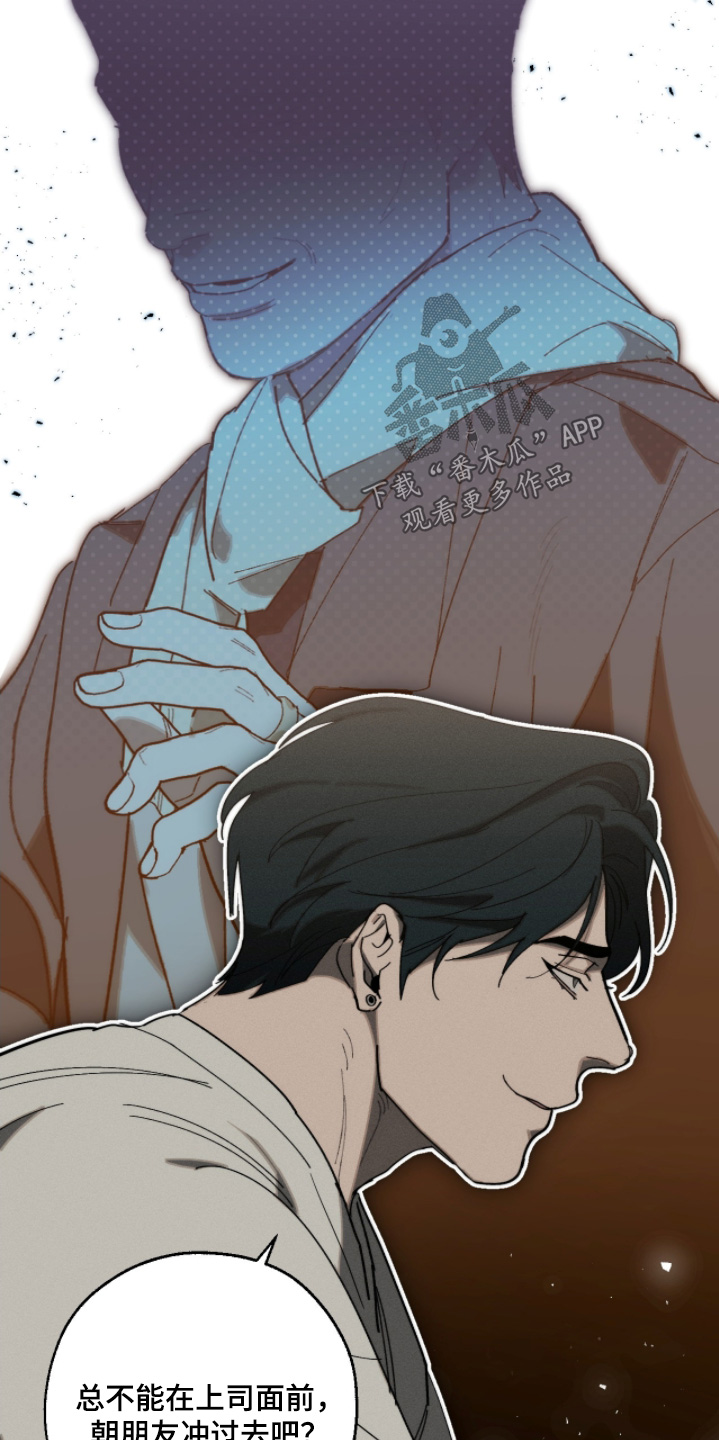 不完整的歌才最动听漫画,第20章：你是故意的2图