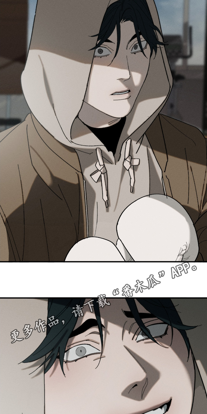 不完全燃烧的概念漫画,第26章：你不是想比试4图