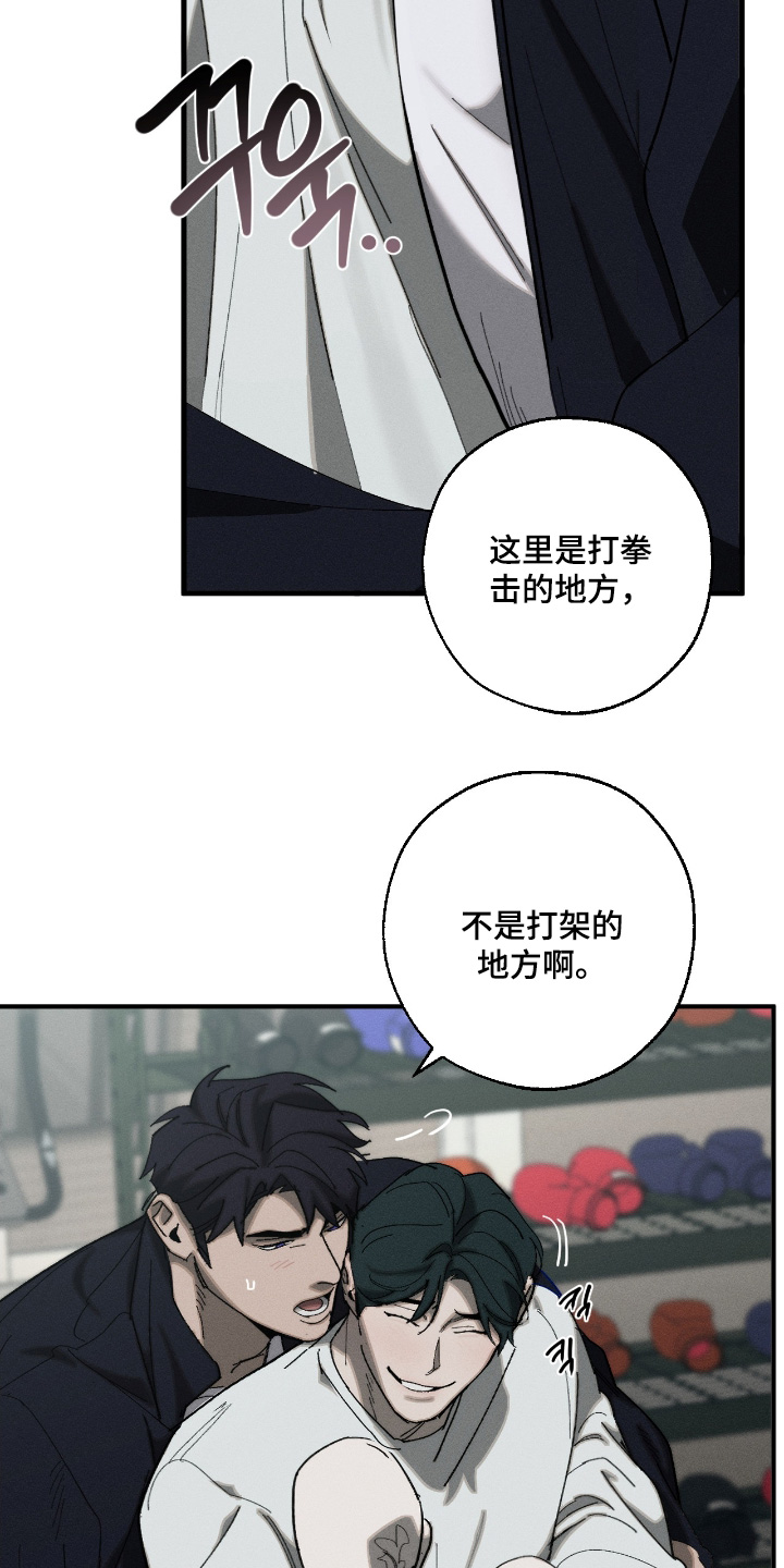 不完整的歌才最动听漫画,第23章：纹身4图
