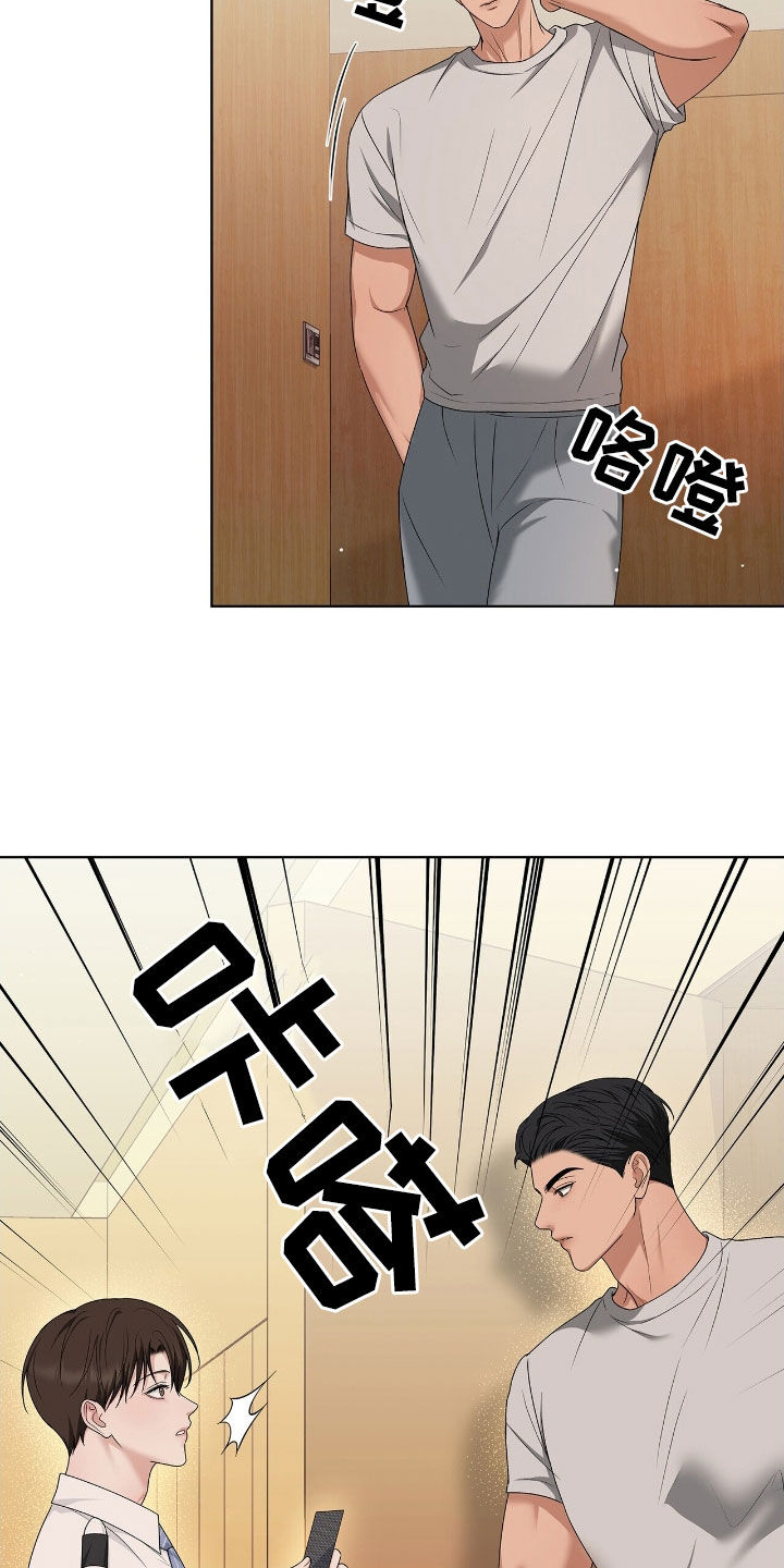 机长梁鹏照片漫画,第33章：自投罗网5图