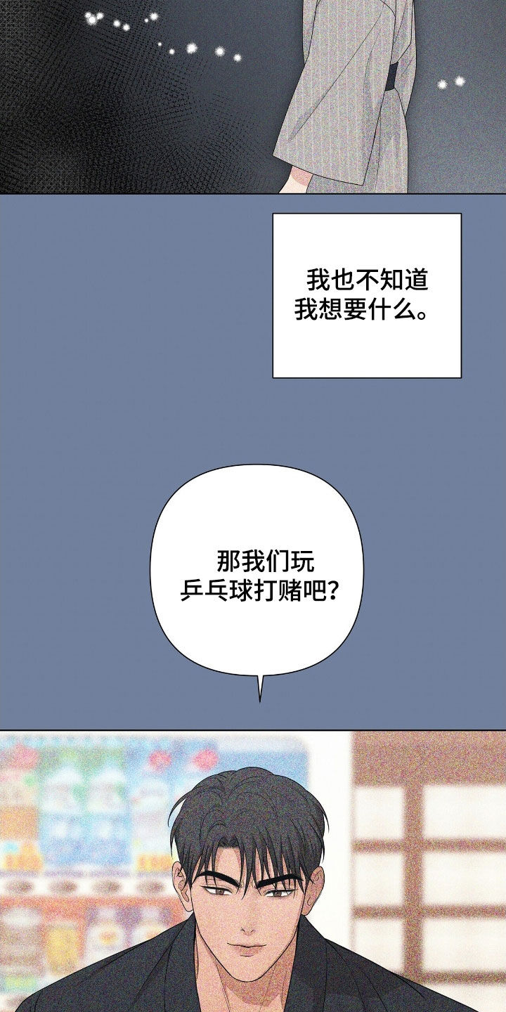 记账明细表电子版漫画,第29章：日常5图