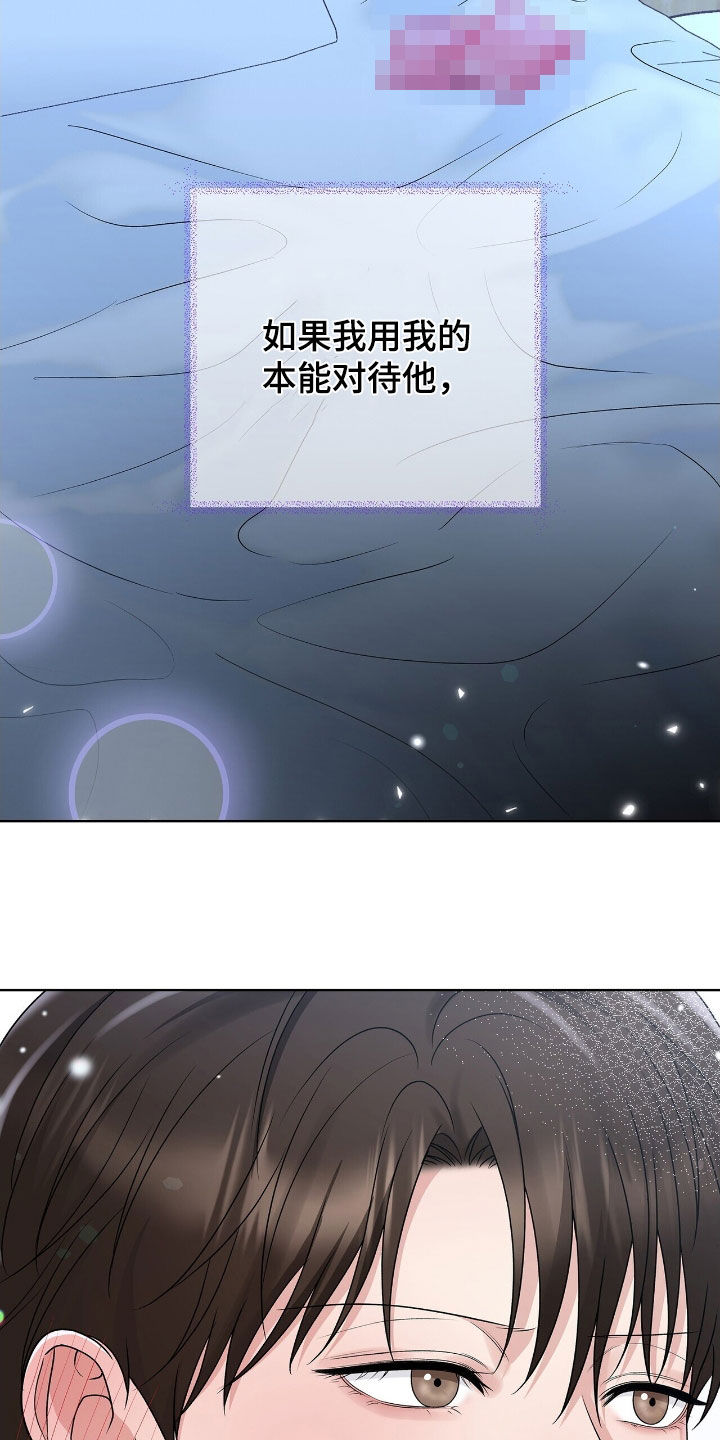 记账免费漫画,第32章：试探1图