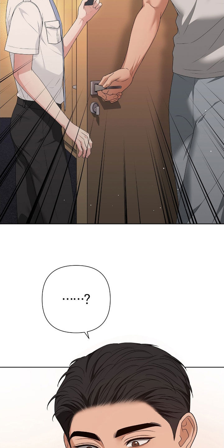 机长密约漫画,第33章：自投罗网1图