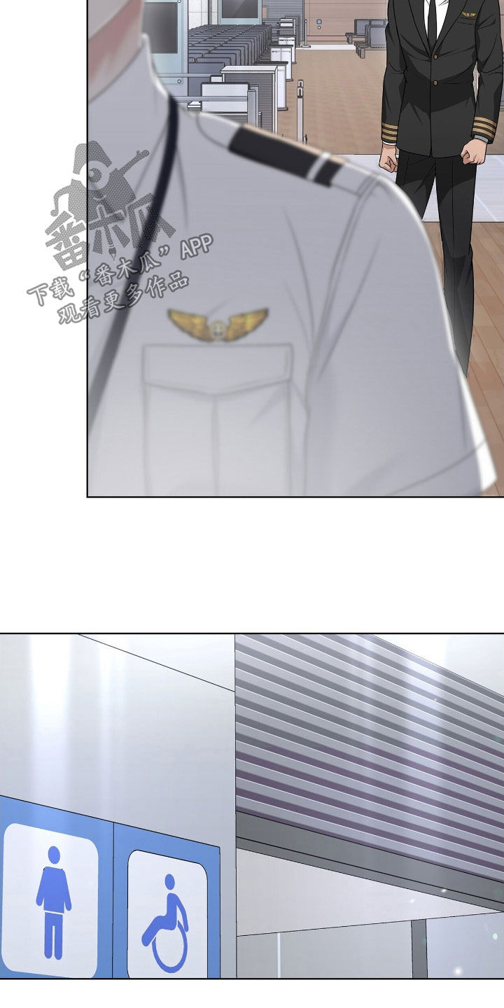 机长叫什么名字漫画,第31章：感兴趣1图