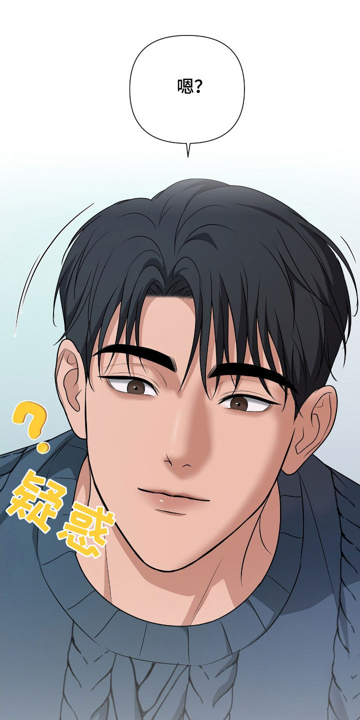 机长叫什么名字漫画,第29章：日常2图