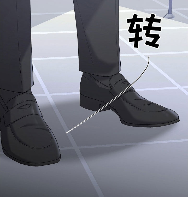 机长密约漫画,第32章：试探1图