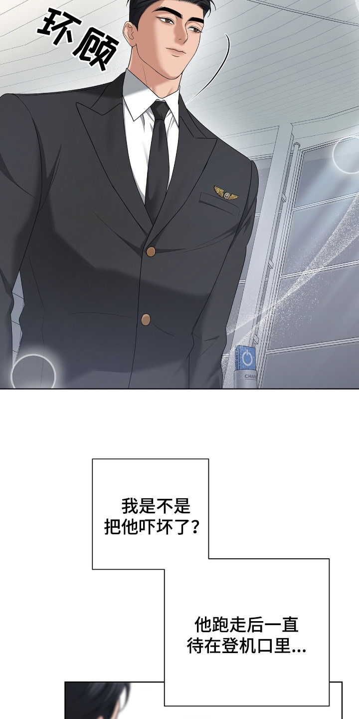 记账免费漫画,第32章：试探2图