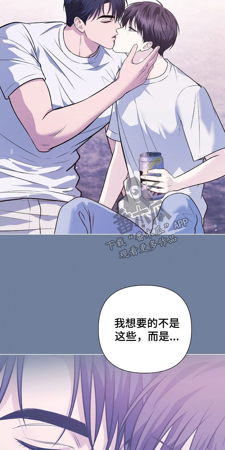 记账明细表电子版漫画,第29章：日常3图