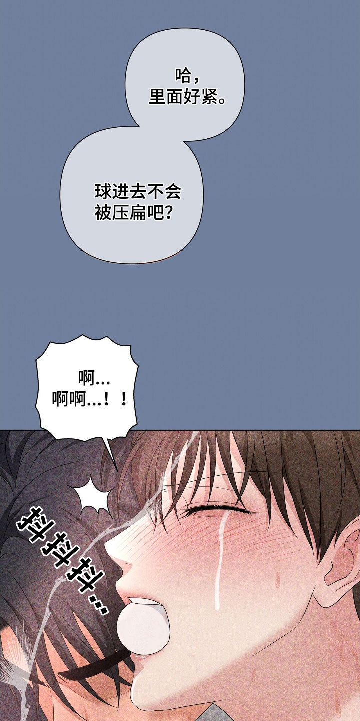 机长叫什么名字漫画,第30章：旅游1图