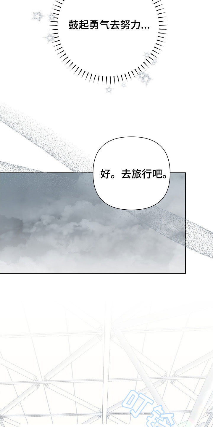 机长叫什么名字漫画,第30章：旅游2图