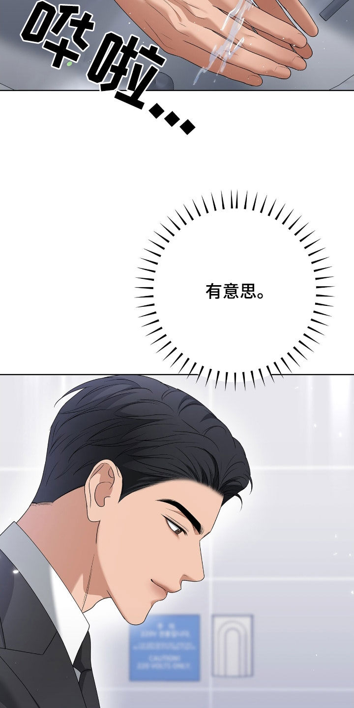 记账免费漫画,第32章：试探4图