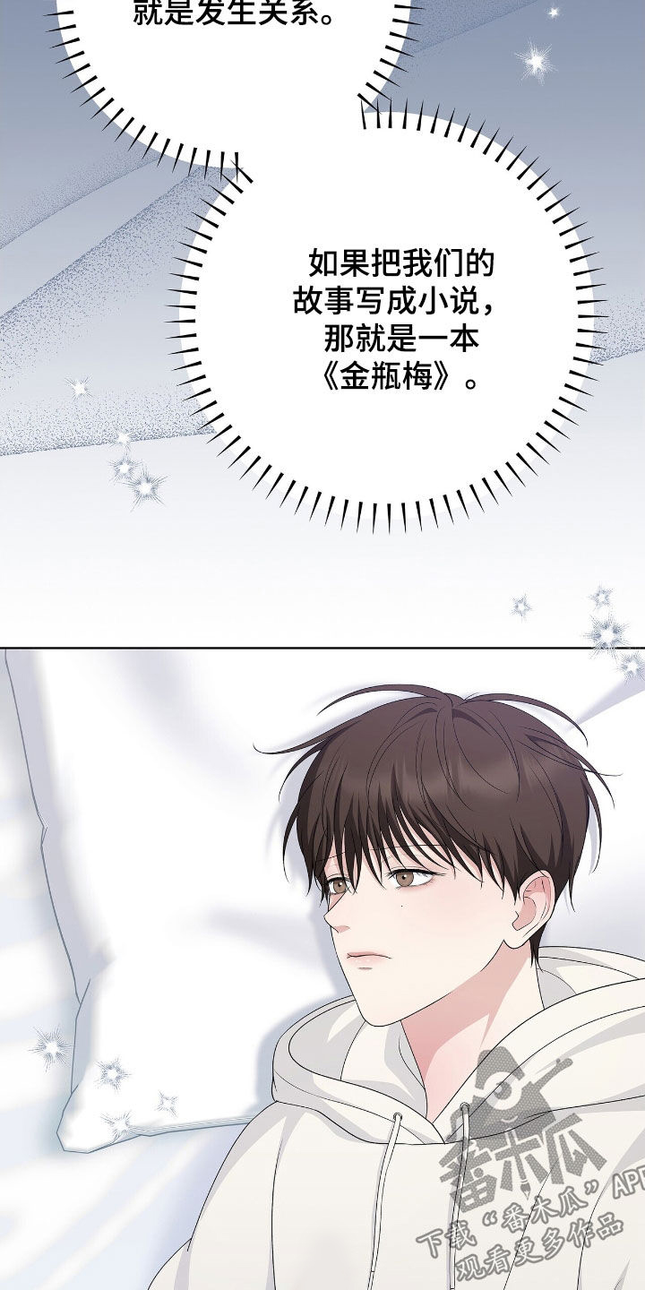 机长叫什么名字漫画,第30章：旅游3图