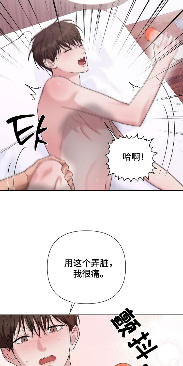 机长密约漫画,第27章：你别骗我4图
