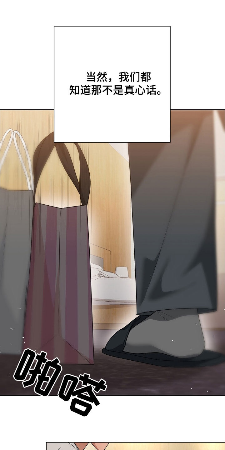 机长平均寿命漫画,第34章：你轻点3图