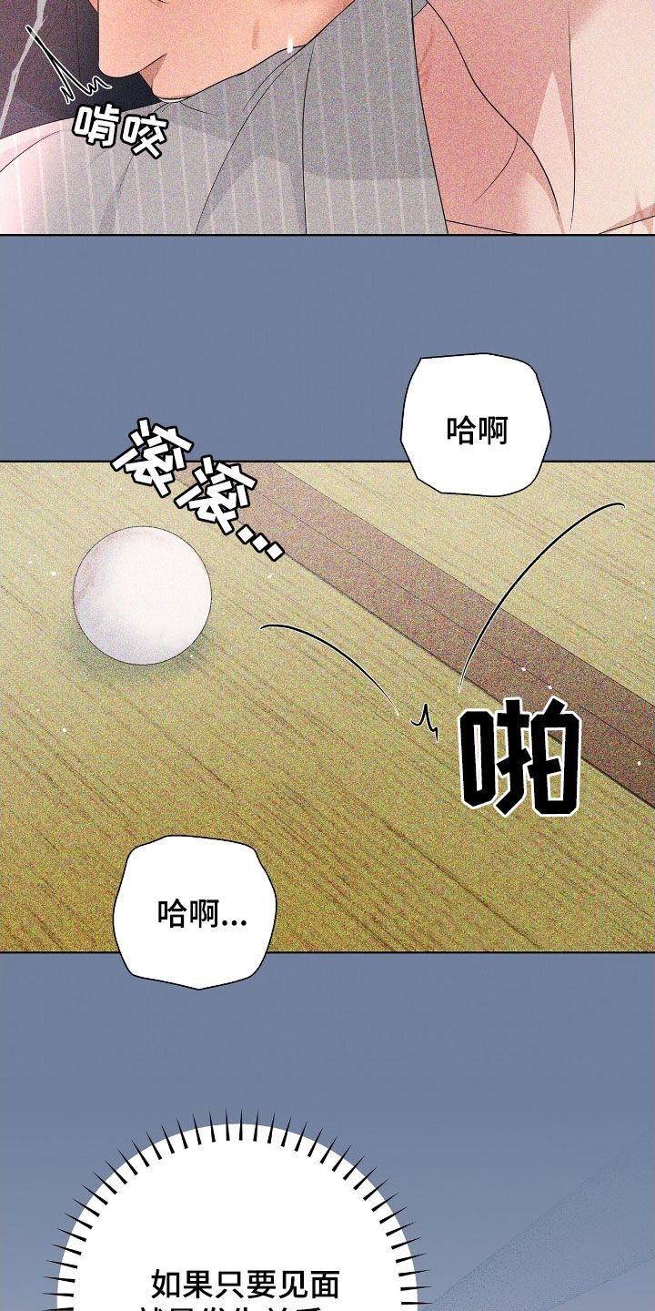 机长叫什么名字漫画,第30章：旅游2图