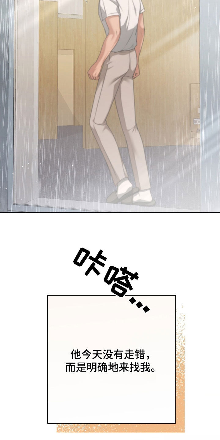 吴恩祖机长密约别名漫画,第34章：你轻点5图