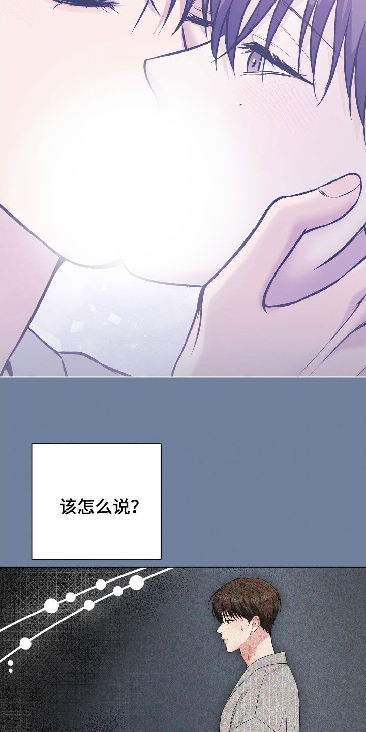 记账明细表电子版漫画,第29章：日常4图