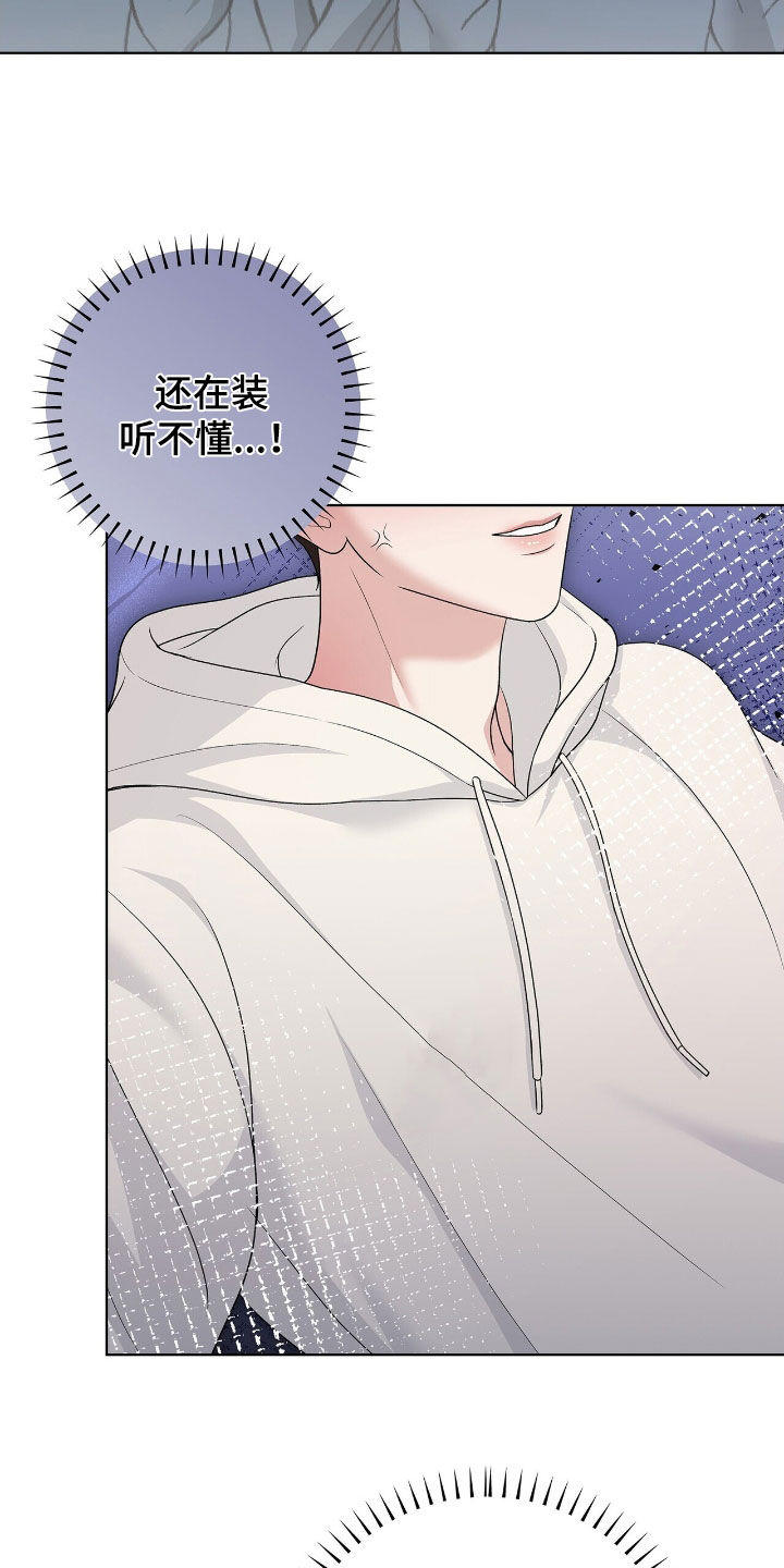 机长叫什么名字漫画,第29章：日常3图