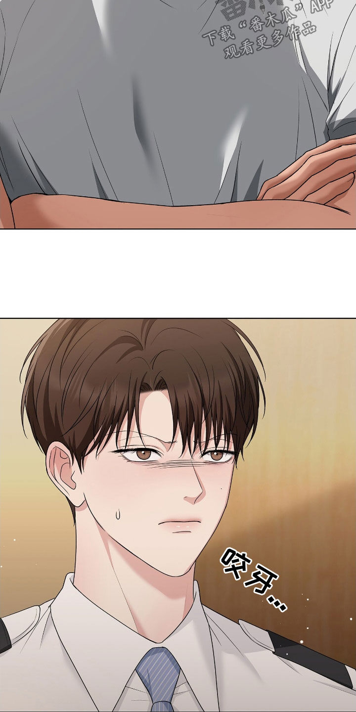 机长密约漫画,第33章：自投罗网5图