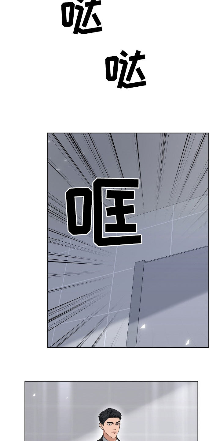 记账免费漫画,第32章：试探2图