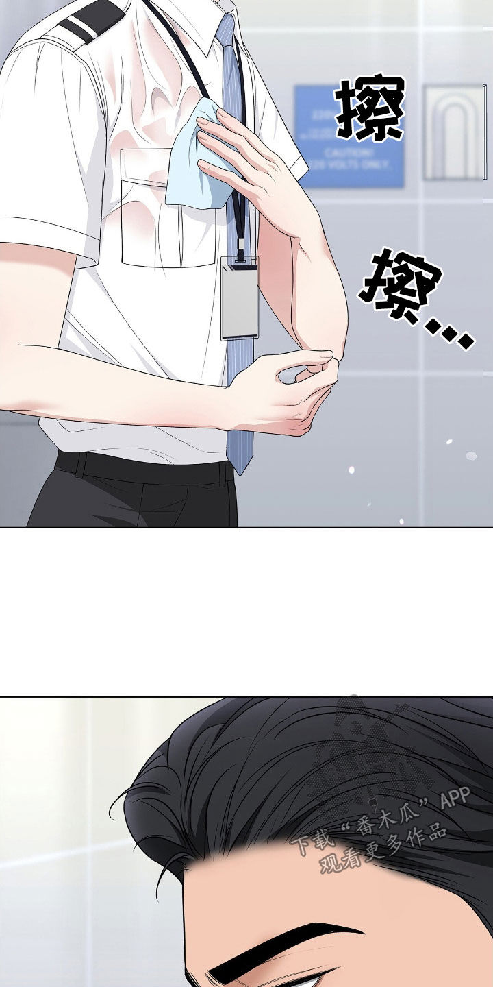 机长叫什么名字漫画,第31章：感兴趣3图
