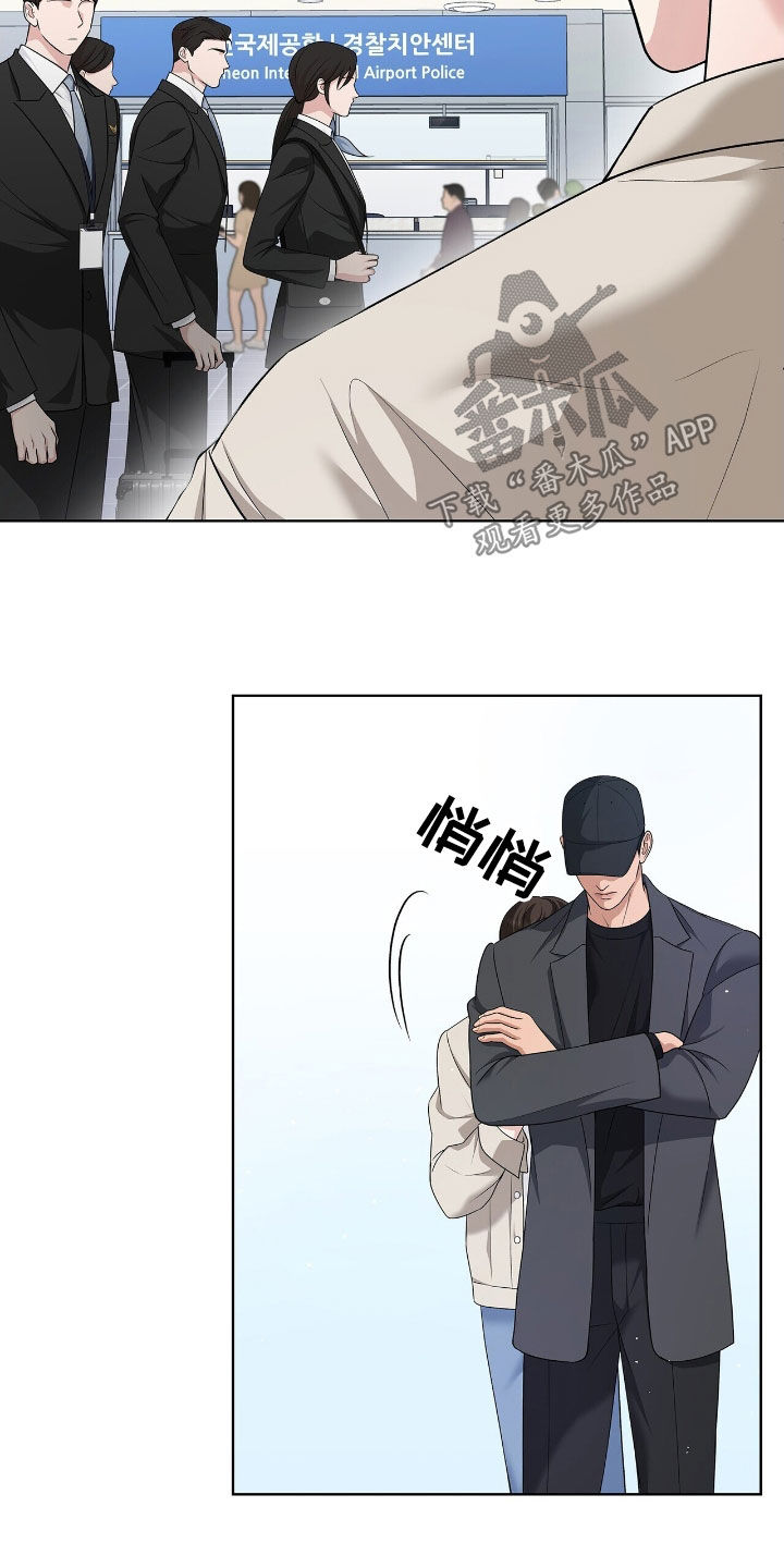 机长叫什么名字漫画,第30章：旅游5图